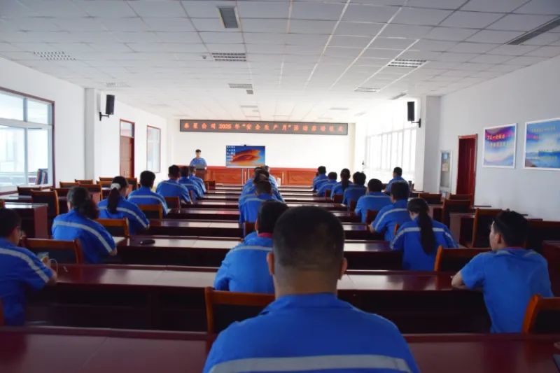 Shandong Taixing Advanced Material Co, Ltd, 2025 Təhlükəsizlik İstehsalat Ayının Başlanğıc Yığıncağı və Təhlükəsizliyi Təhsili Yığıncağı